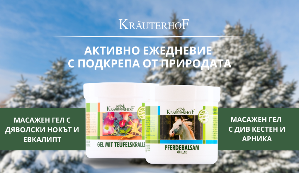 Bionat Dec2024 1020 X 590 Px